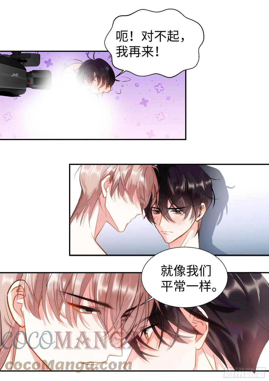 影帝X影帝 220.真实表演 第3页