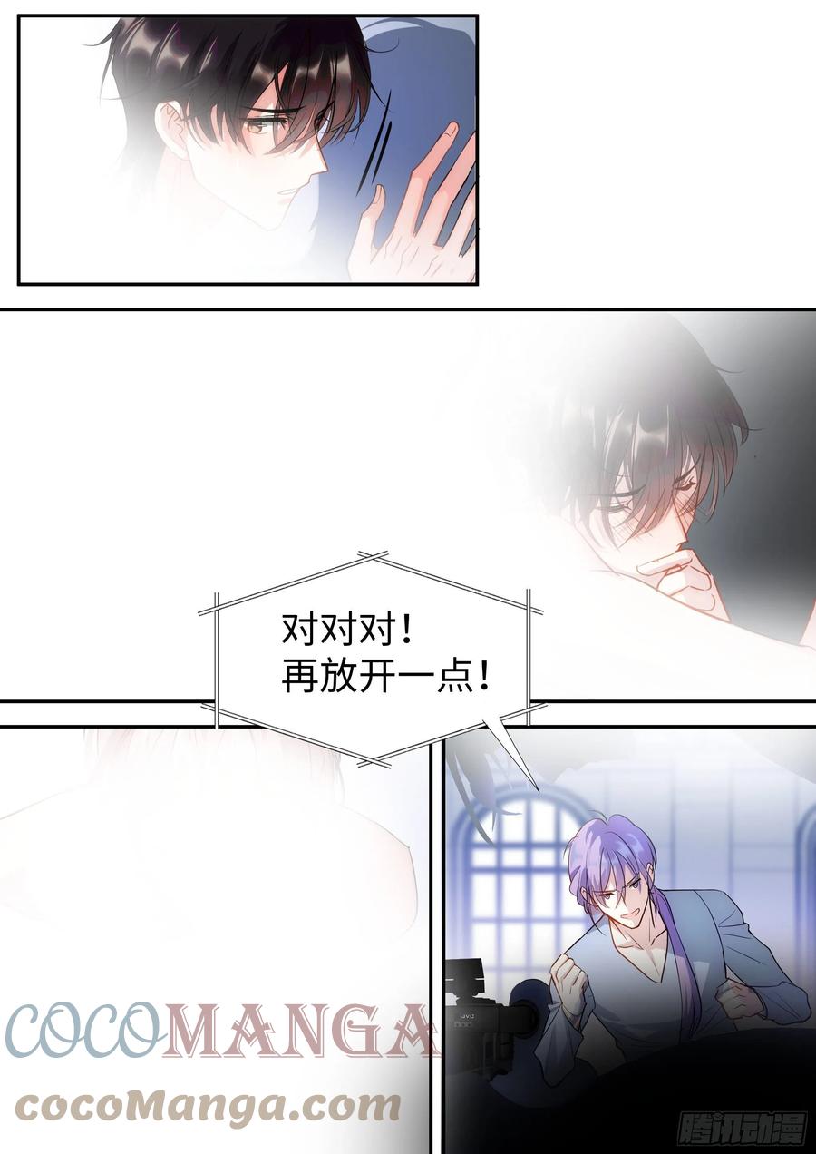 影帝X影帝 220.真实表演 第5页