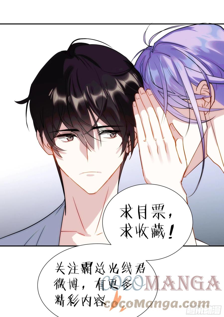 影帝X影帝 220.真实表演 第23页