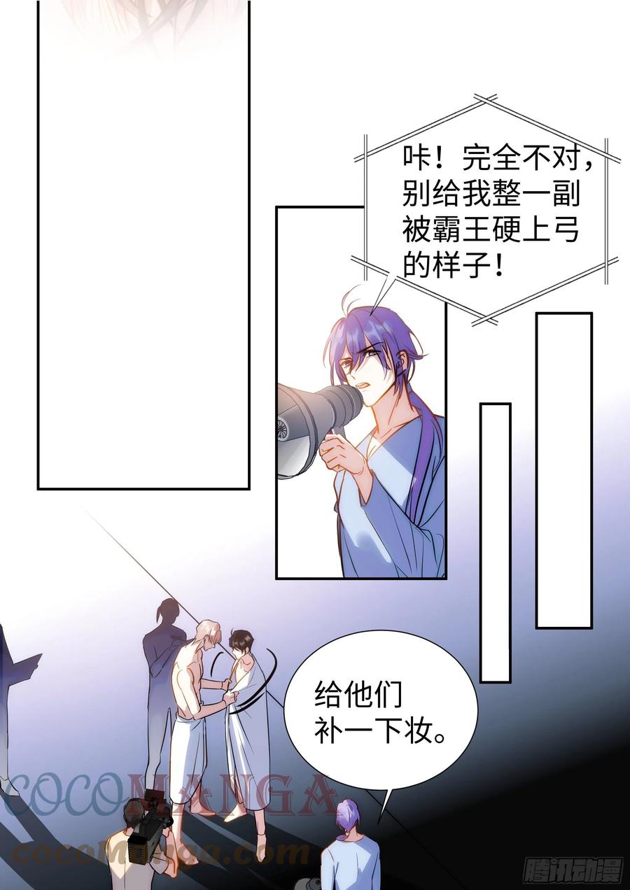 影帝X影帝 220.真实表演 第7页
