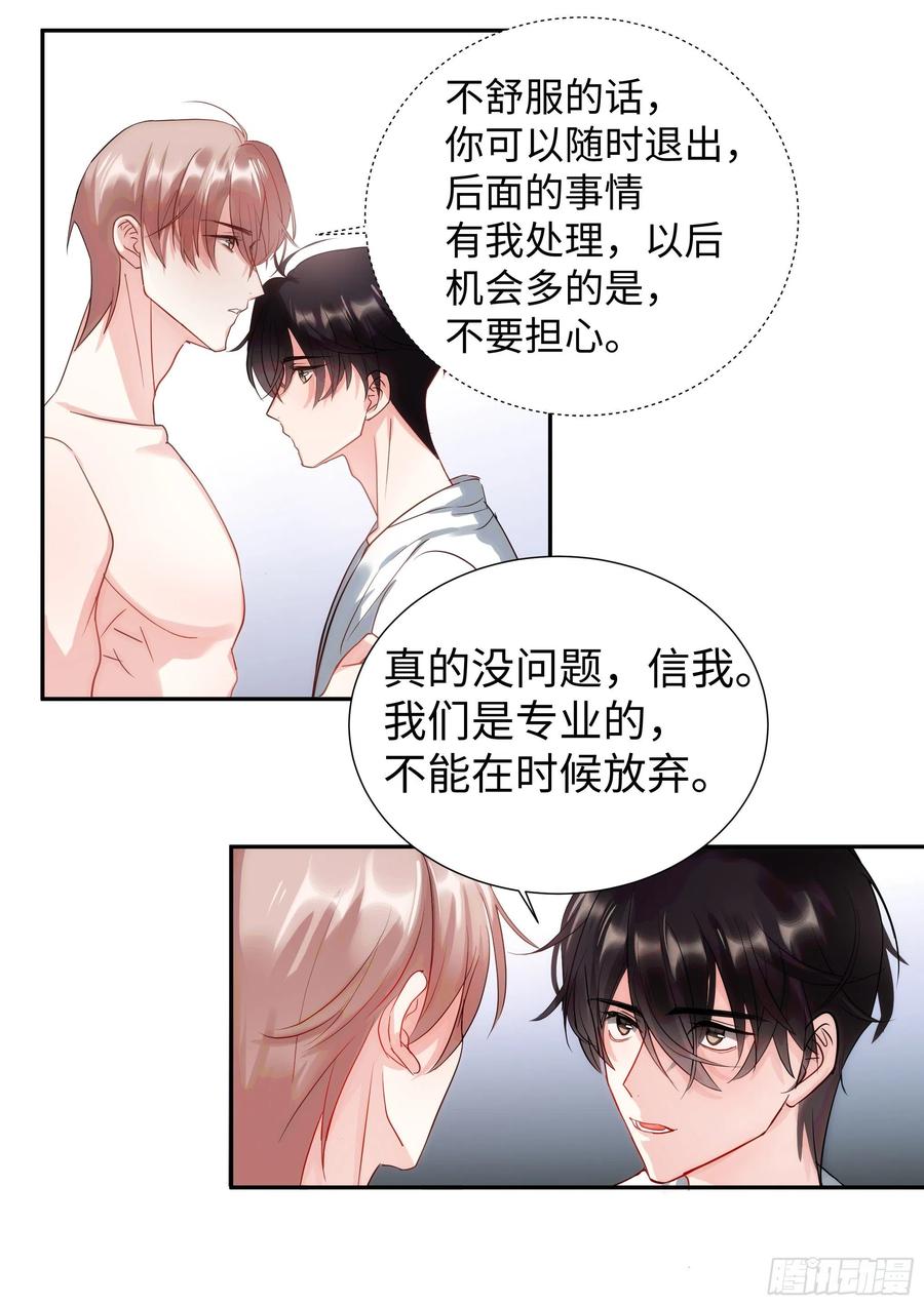 影帝X影帝 220.真实表演 第8页