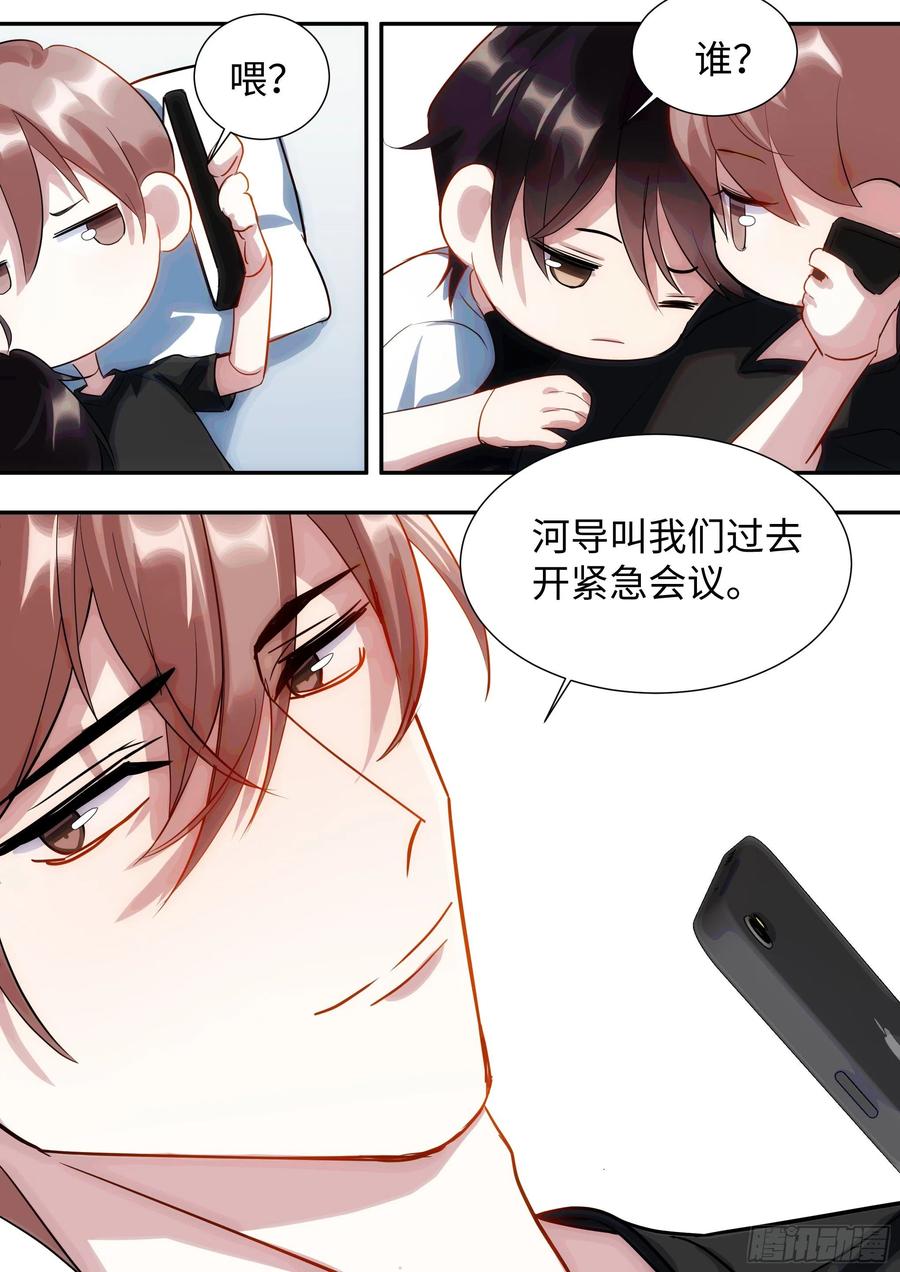 影帝X影帝 221.突发热搜 第13页