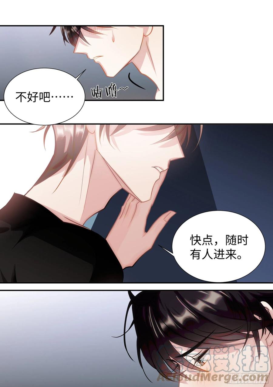 影帝X影帝 221.突发热搜 第4页