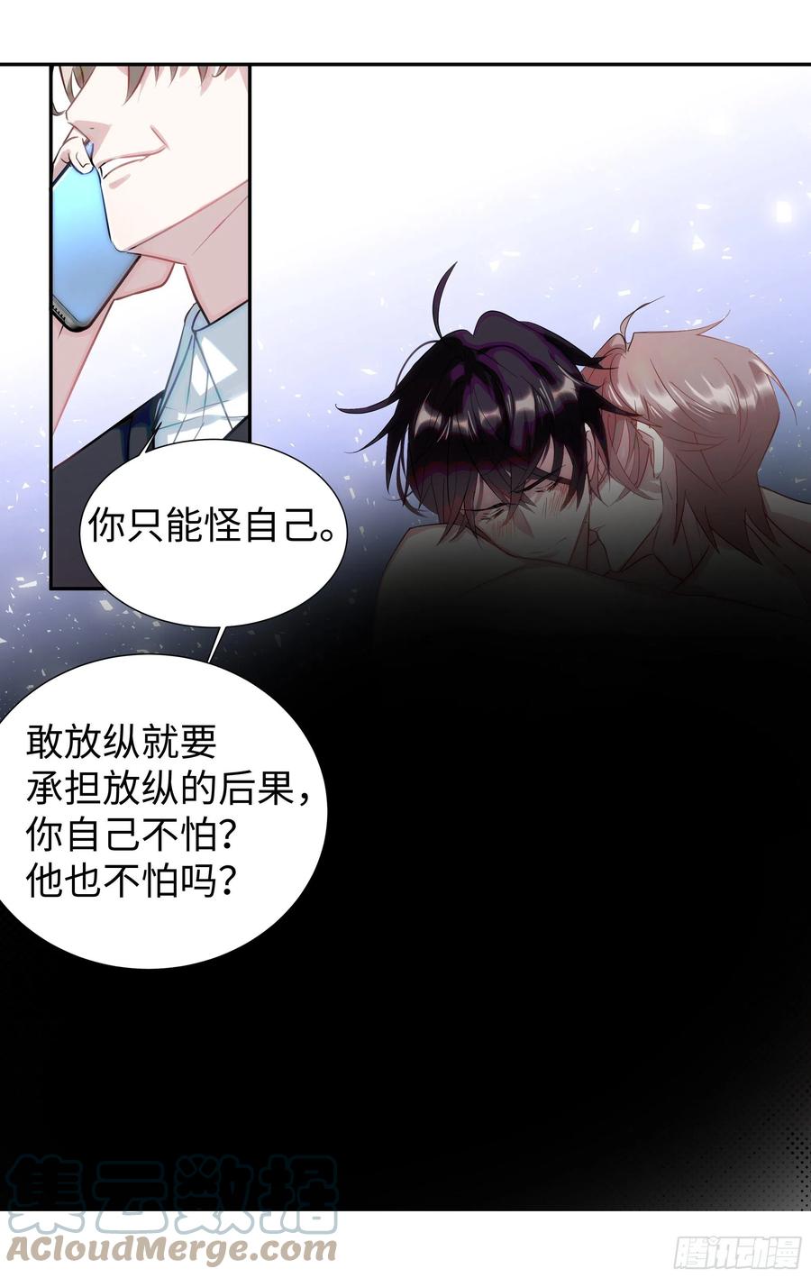 影帝X影帝 222.放纵的后果 第17页