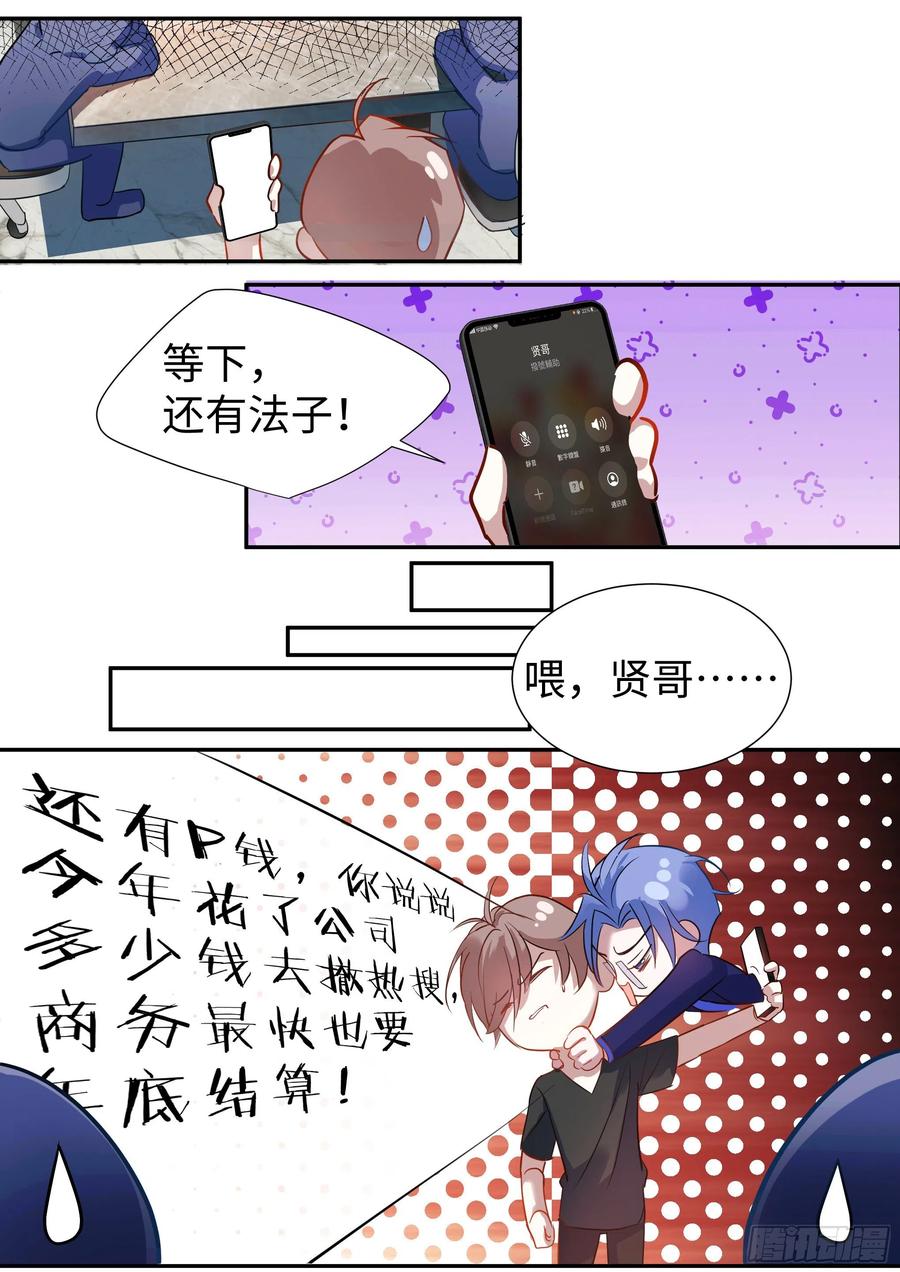 影帝X影帝 222.放纵的后果 第12页
