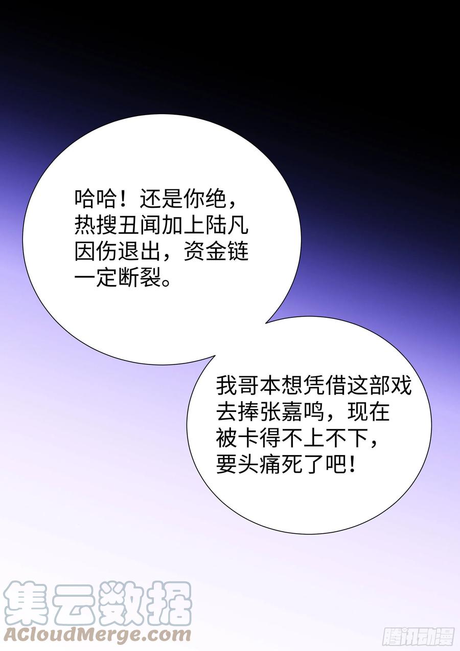 影帝X影帝 222.放纵的后果 第19页