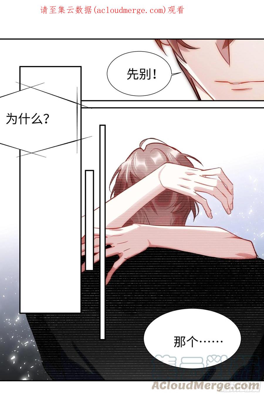 影帝X影帝 222.放纵的后果 第1页