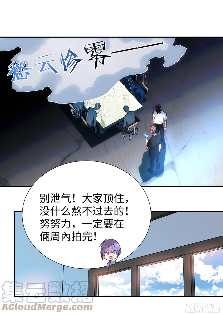 影帝X影帝 222.放纵的后果 第13页