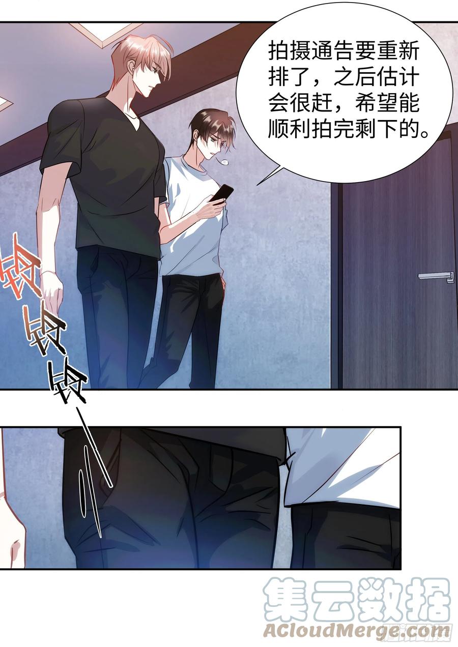 影帝X影帝 222.放纵的后果 第15页