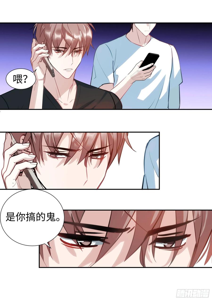 影帝X影帝 222.放纵的后果 第16页