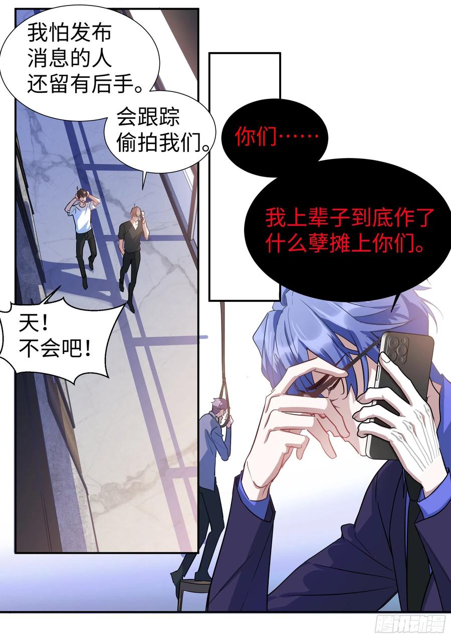 影帝X影帝 222.放纵的后果 第2页
