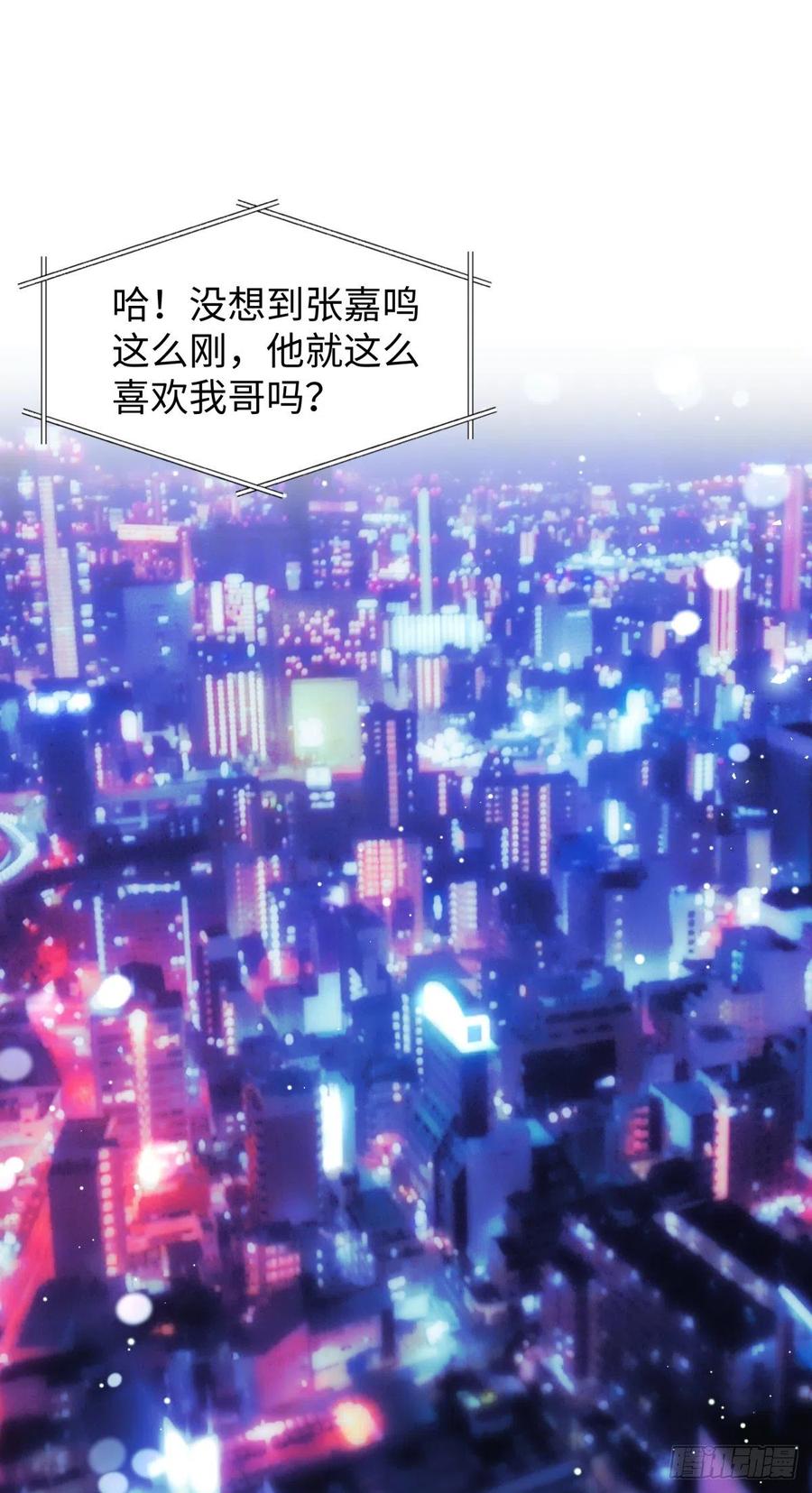 影帝X影帝 223.以暴易暴 第7页