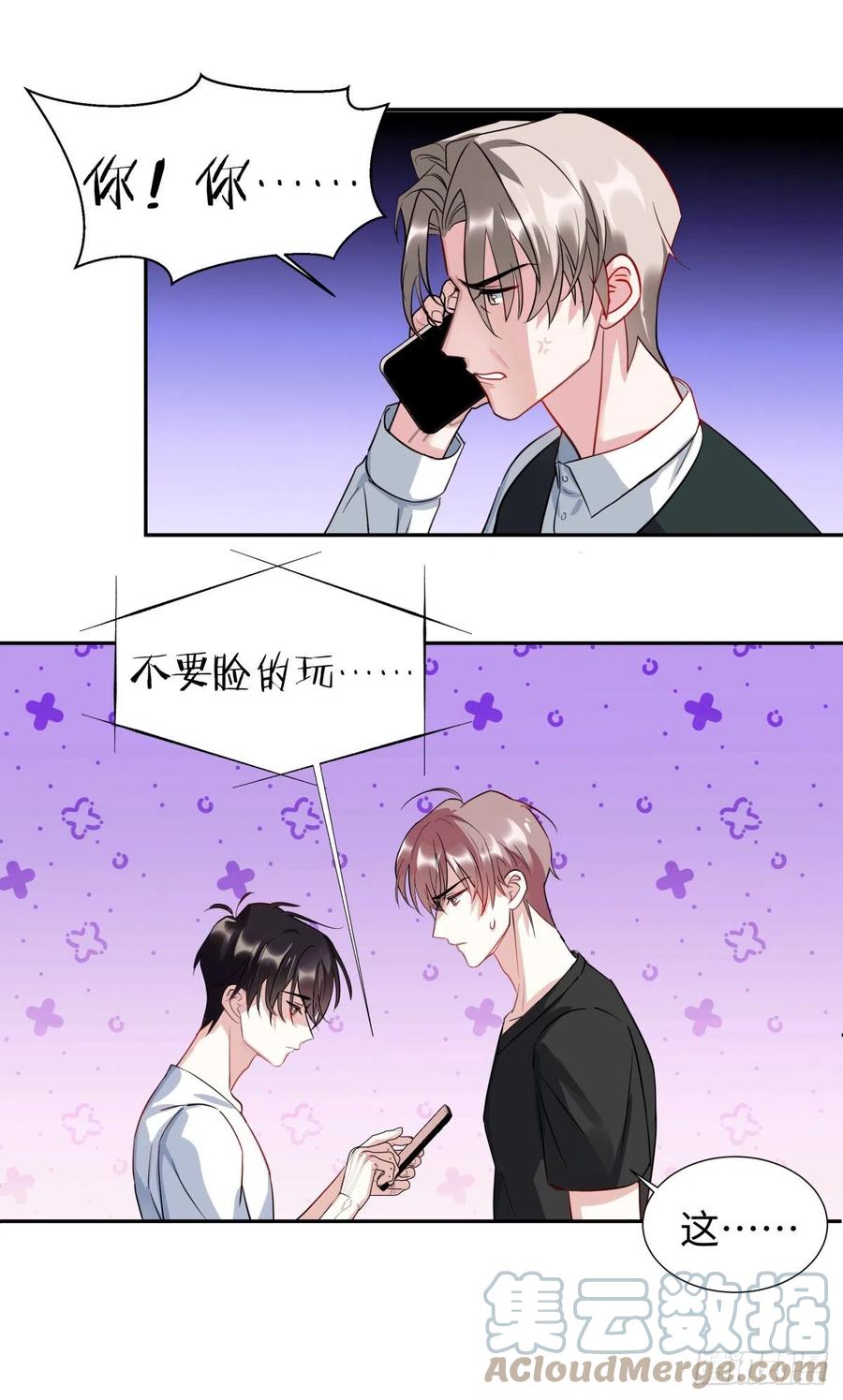影帝X影帝 223.以暴易暴 第2页