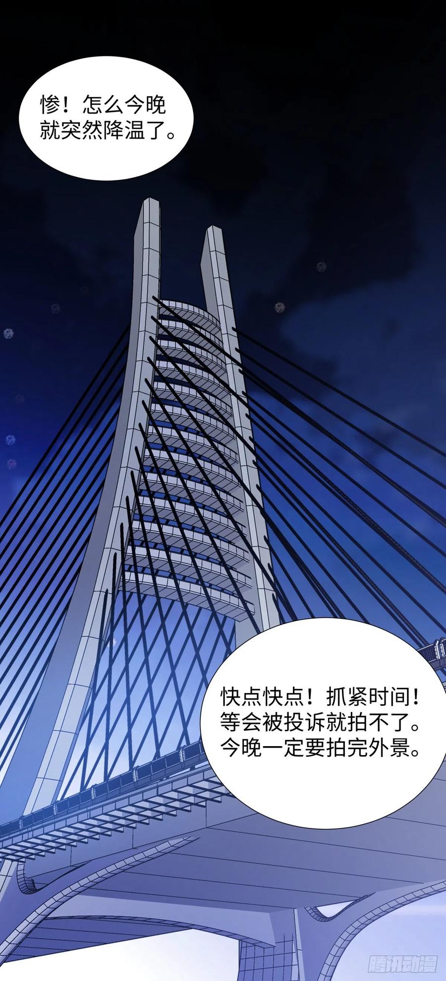 影帝X影帝 223.以暴易暴 第21页