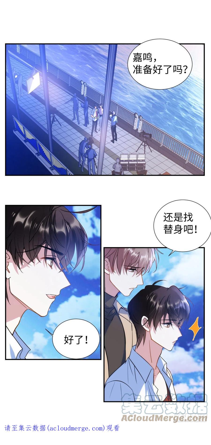 影帝X影帝 223.以暴易暴 第22页