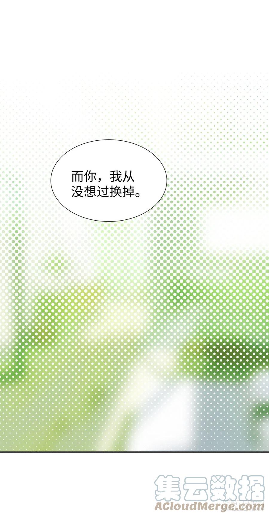 影帝X影帝 223.以暴易暴 第6页