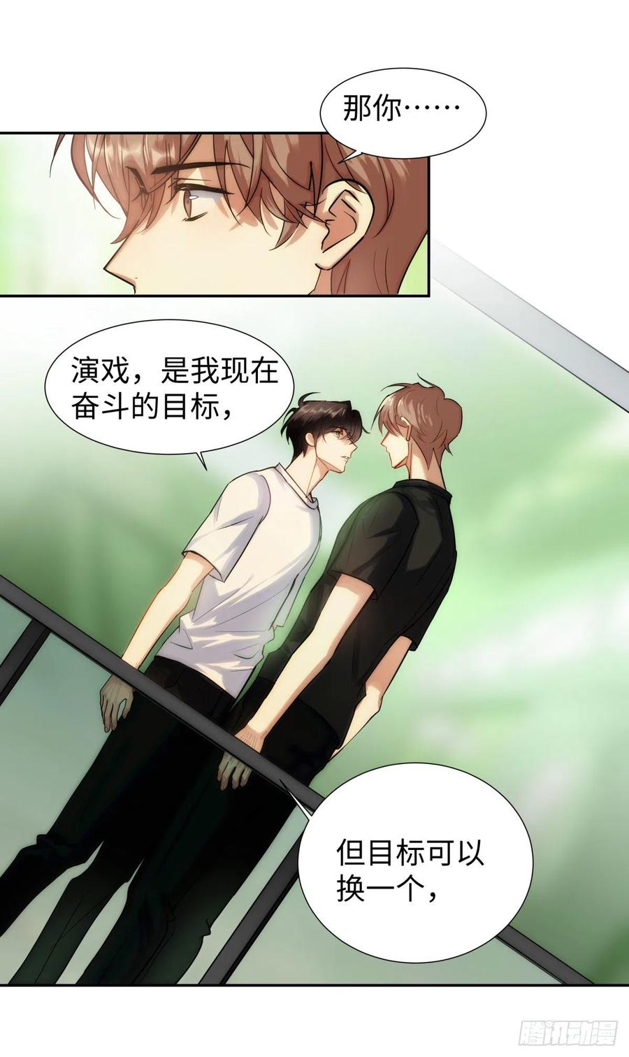 影帝X影帝 223.以暴易暴 第5页