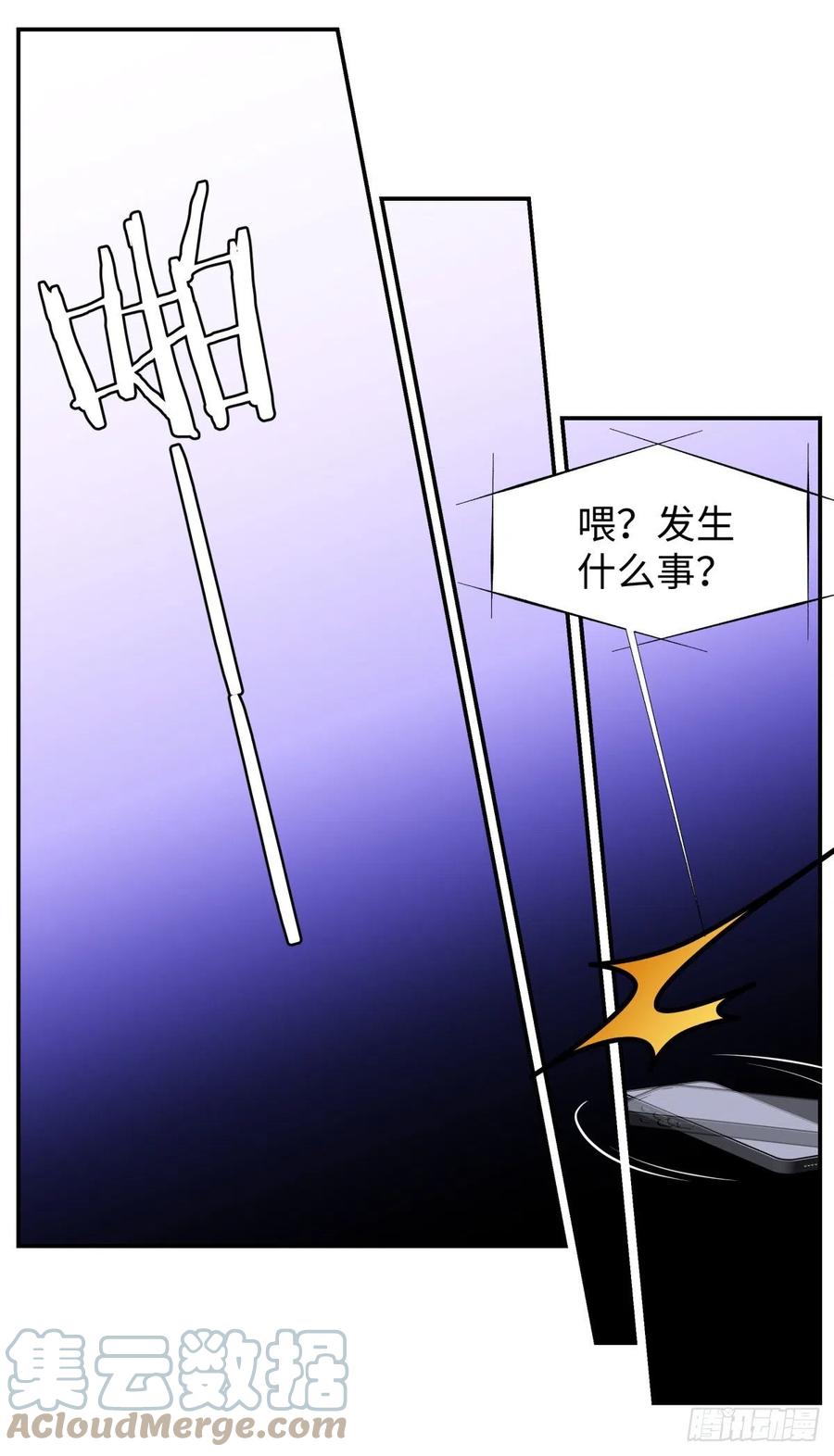 影帝X影帝 223.以暴易暴 第10页