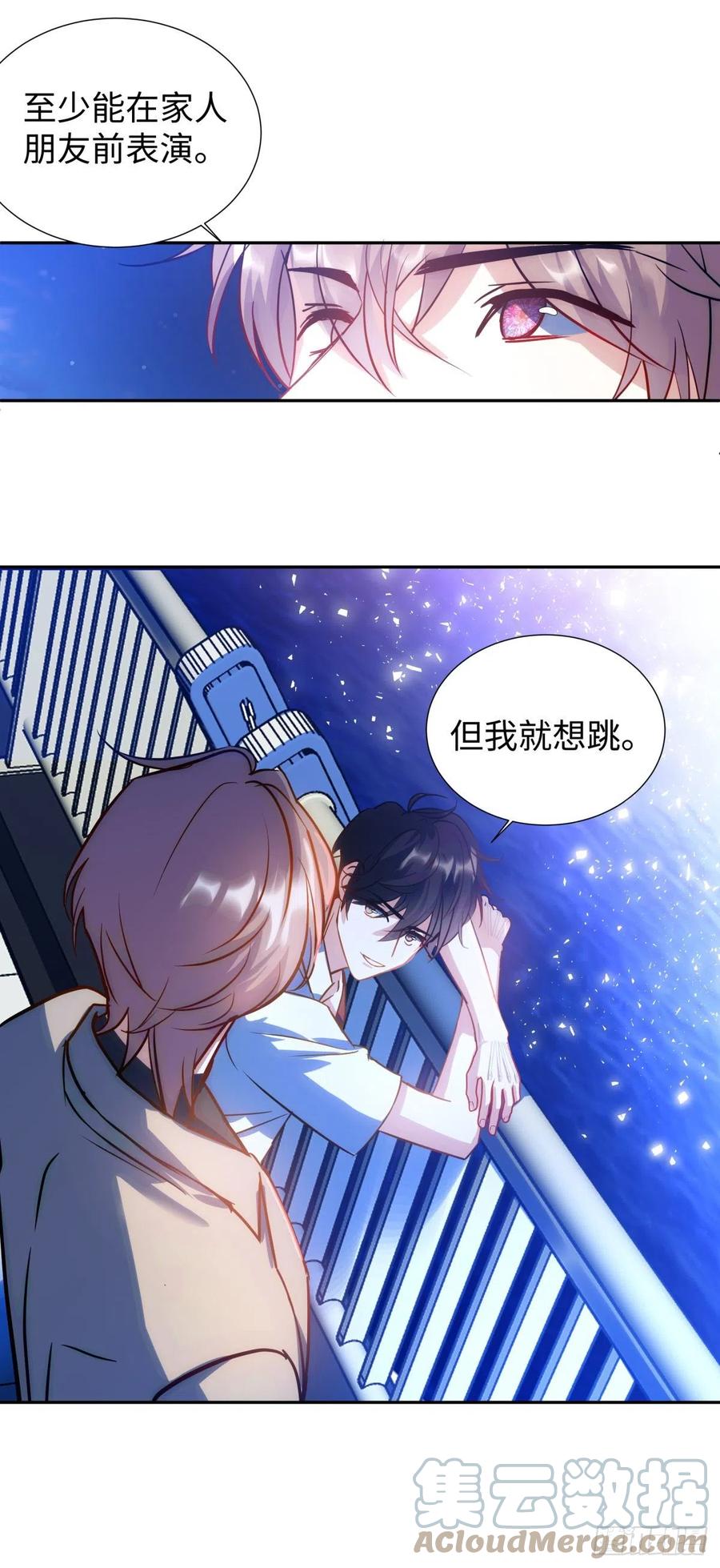影帝X影帝 224.烟花灿烂 第13页