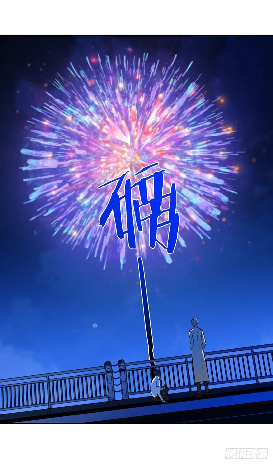 影帝X影帝 224.烟花灿烂 第8页