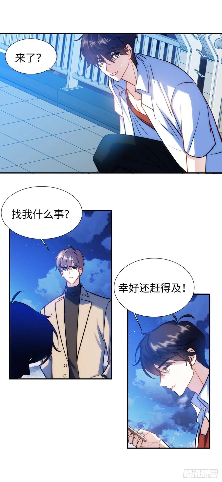 影帝X影帝 224.烟花灿烂 第6页