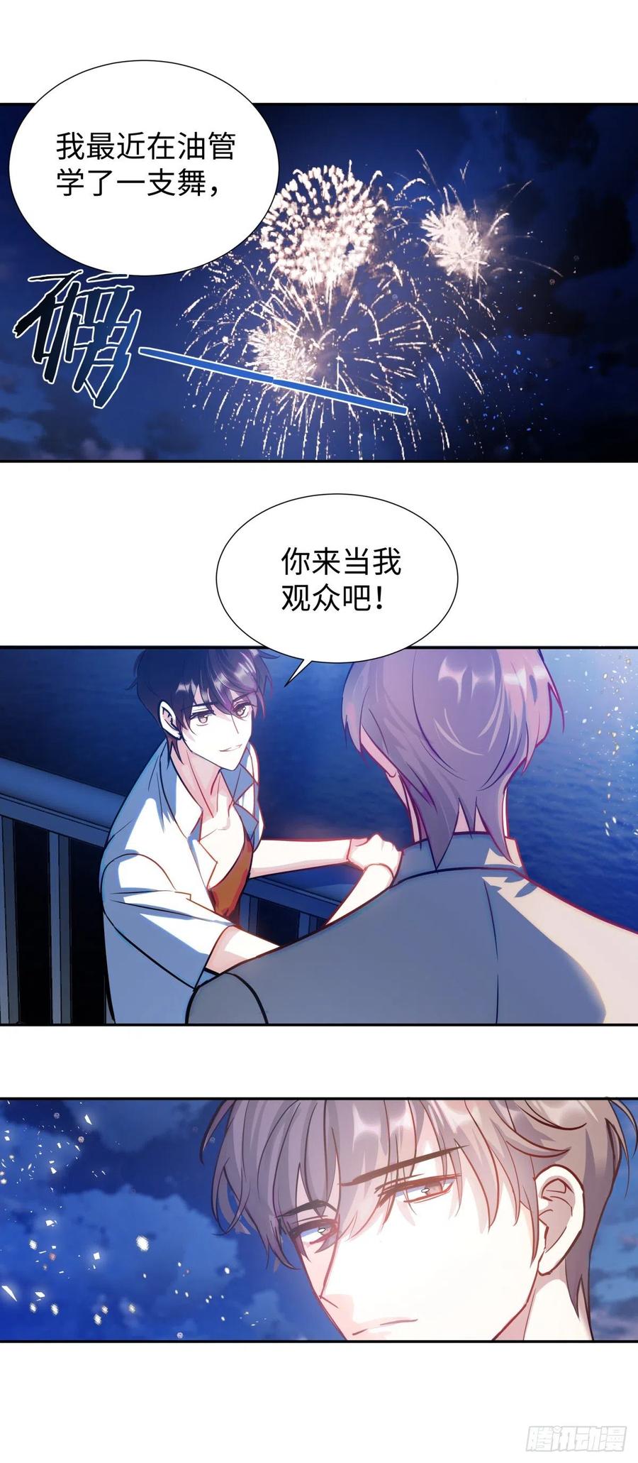 影帝X影帝 224.烟花灿烂 第14页