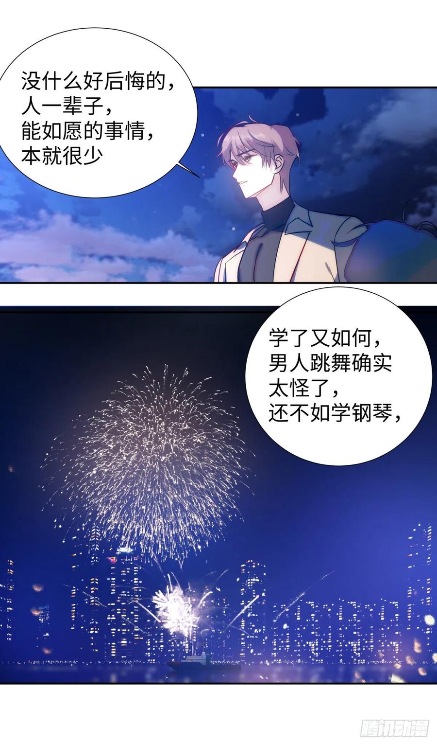 影帝X影帝 224.烟花灿烂 第12页