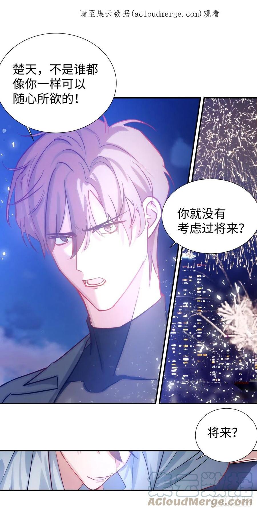 影帝X影帝 225.携手同行 第1页