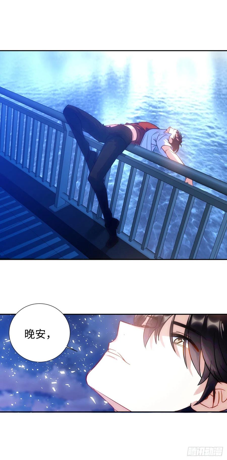 影帝X影帝 225.携手同行 第6页