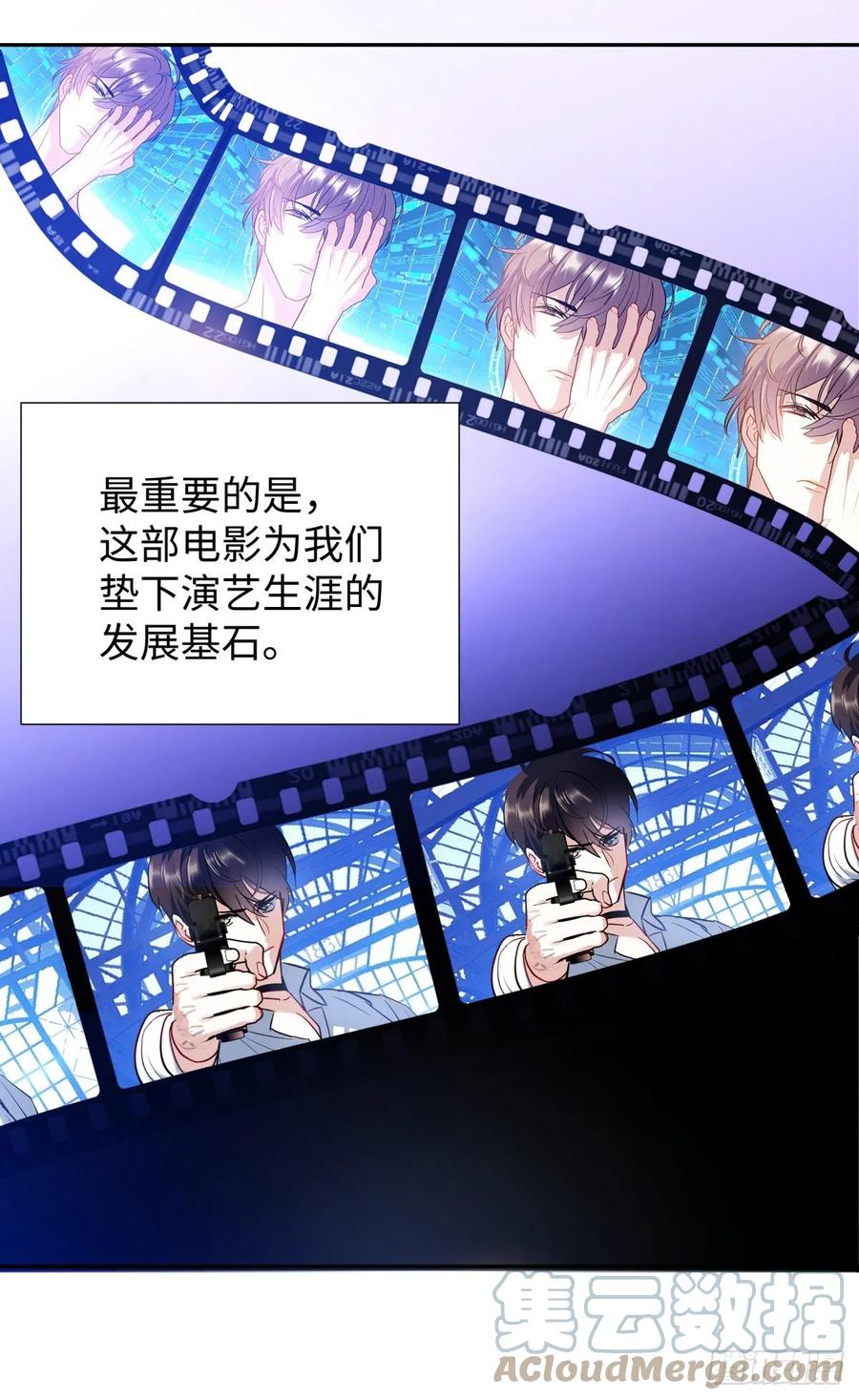 影帝X影帝 225.携手同行 第19页