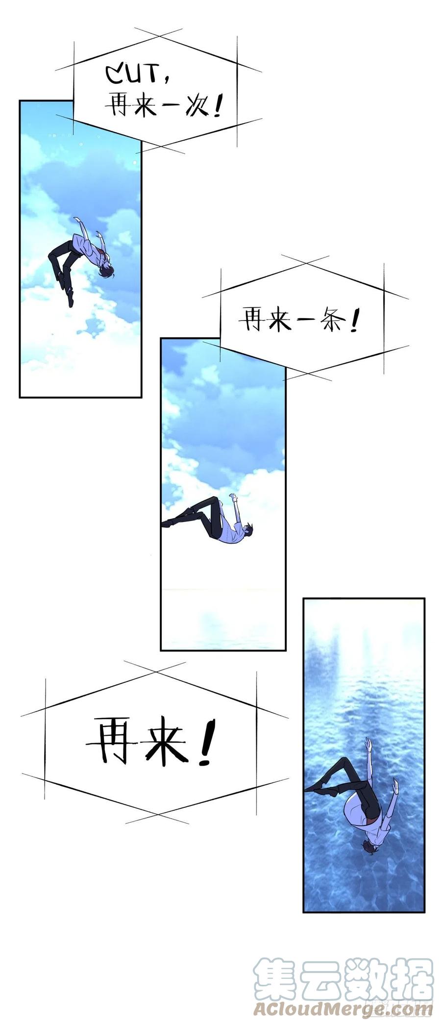 影帝X影帝 225.携手同行 第13页