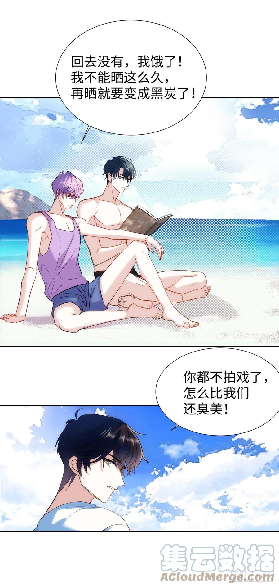 影帝X影帝 225.携手同行 第21页