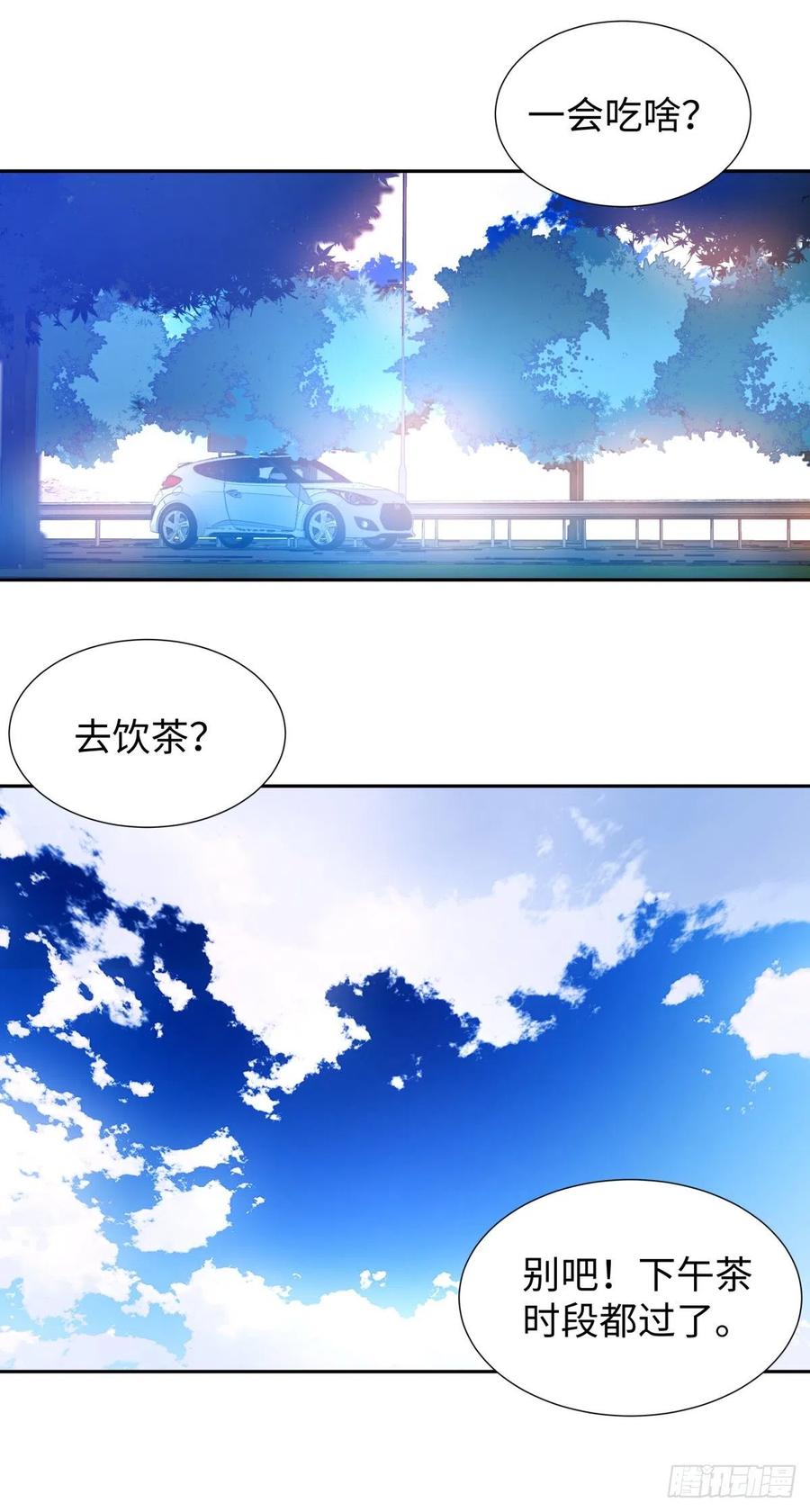 影帝X影帝 225.携手同行 第24页