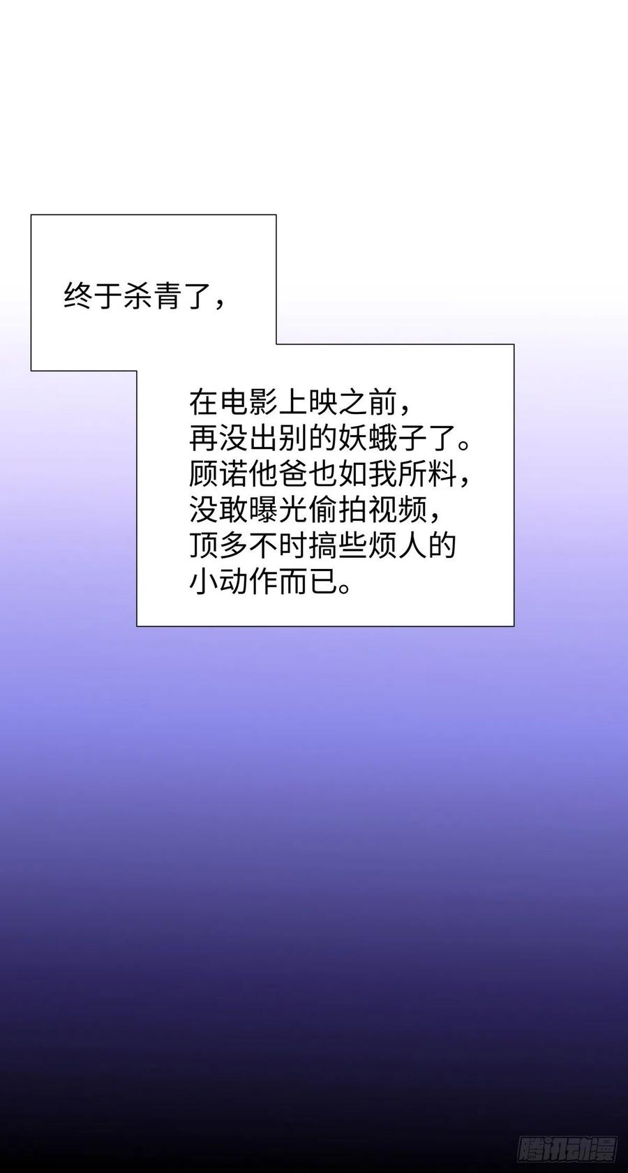 影帝X影帝 225.携手同行 第16页