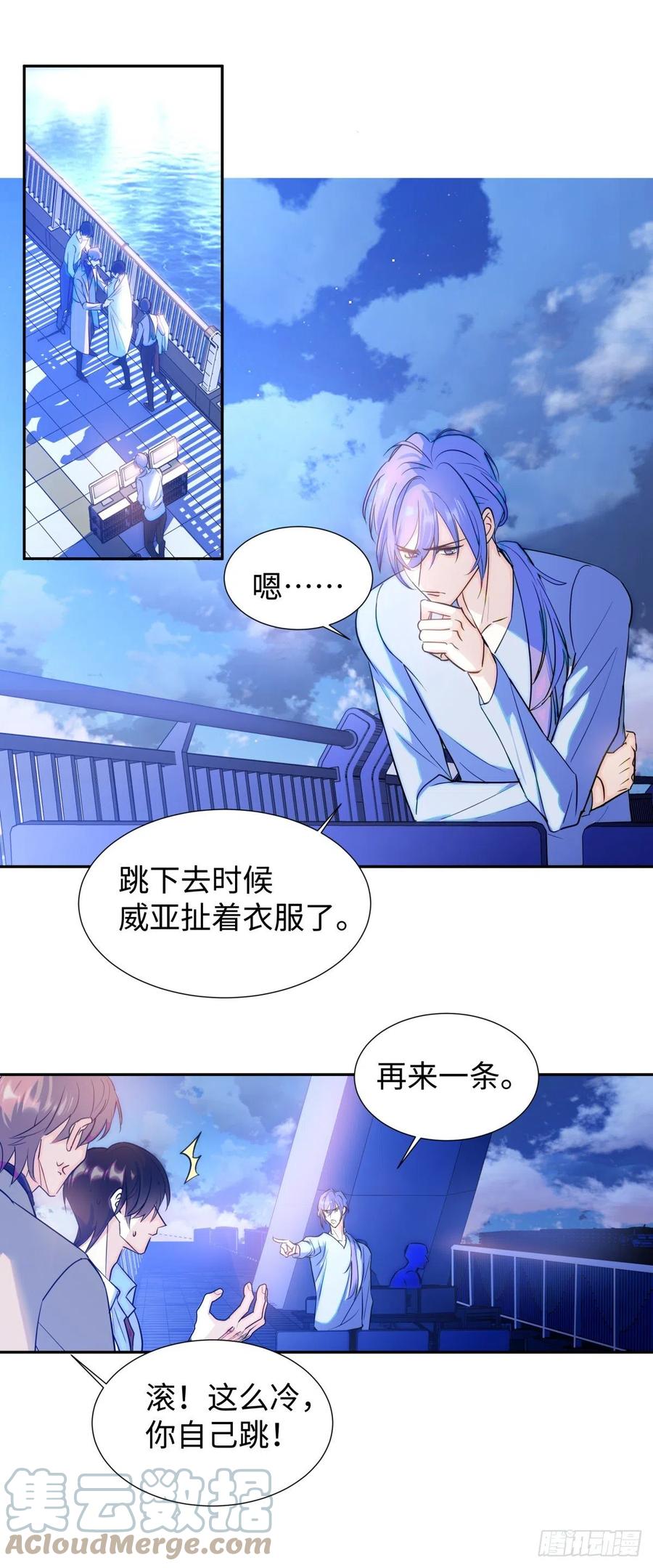 影帝X影帝 225.携手同行 第11页