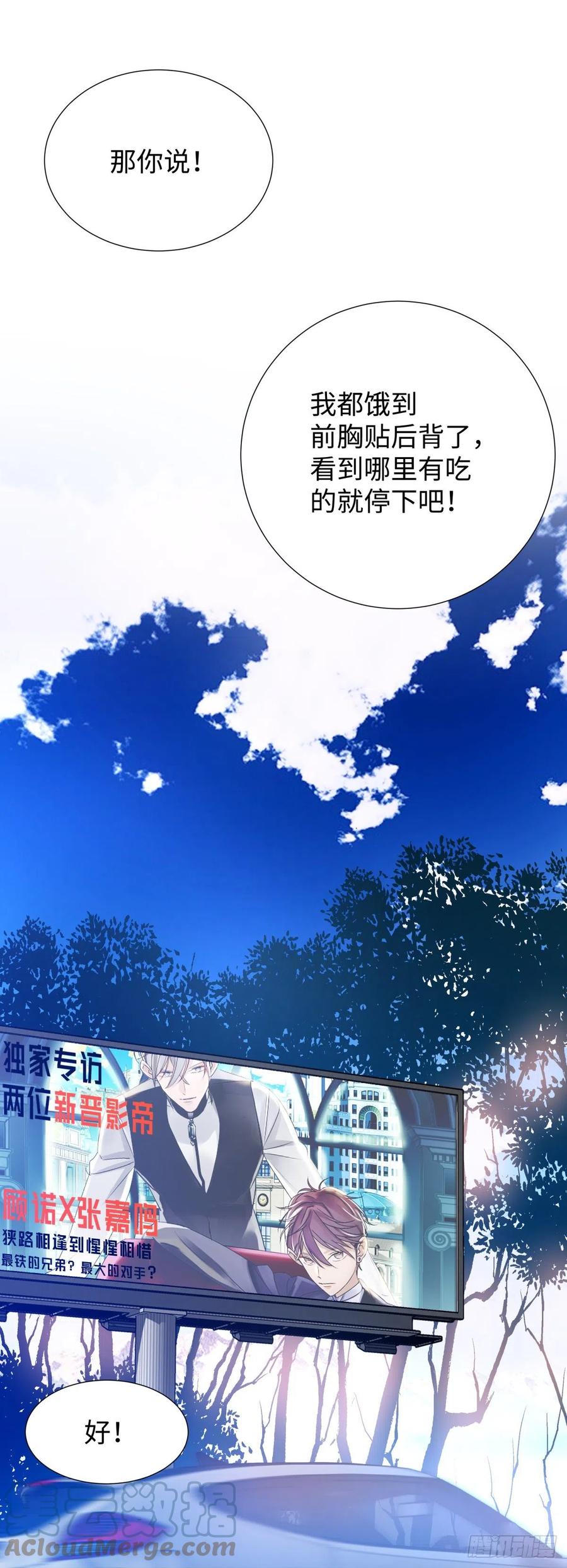 影帝X影帝 225.携手同行 第25页