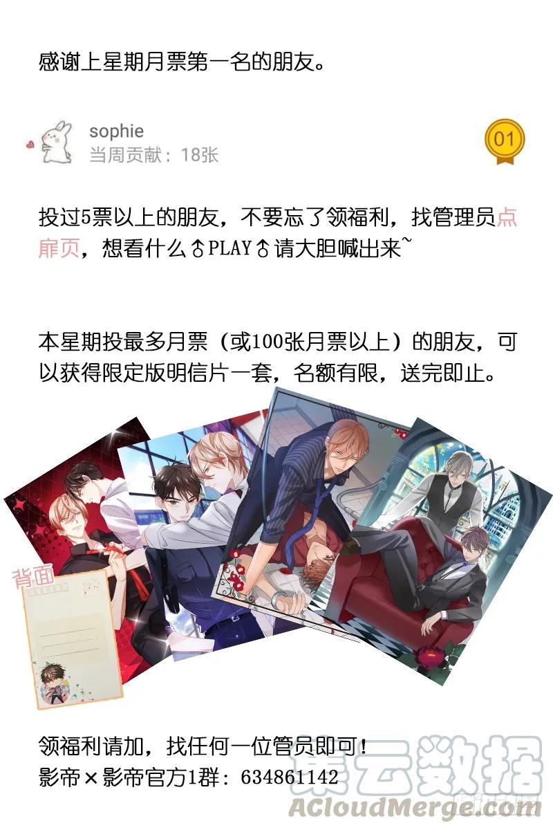 影帝X影帝 25.顾诺归来 第9页