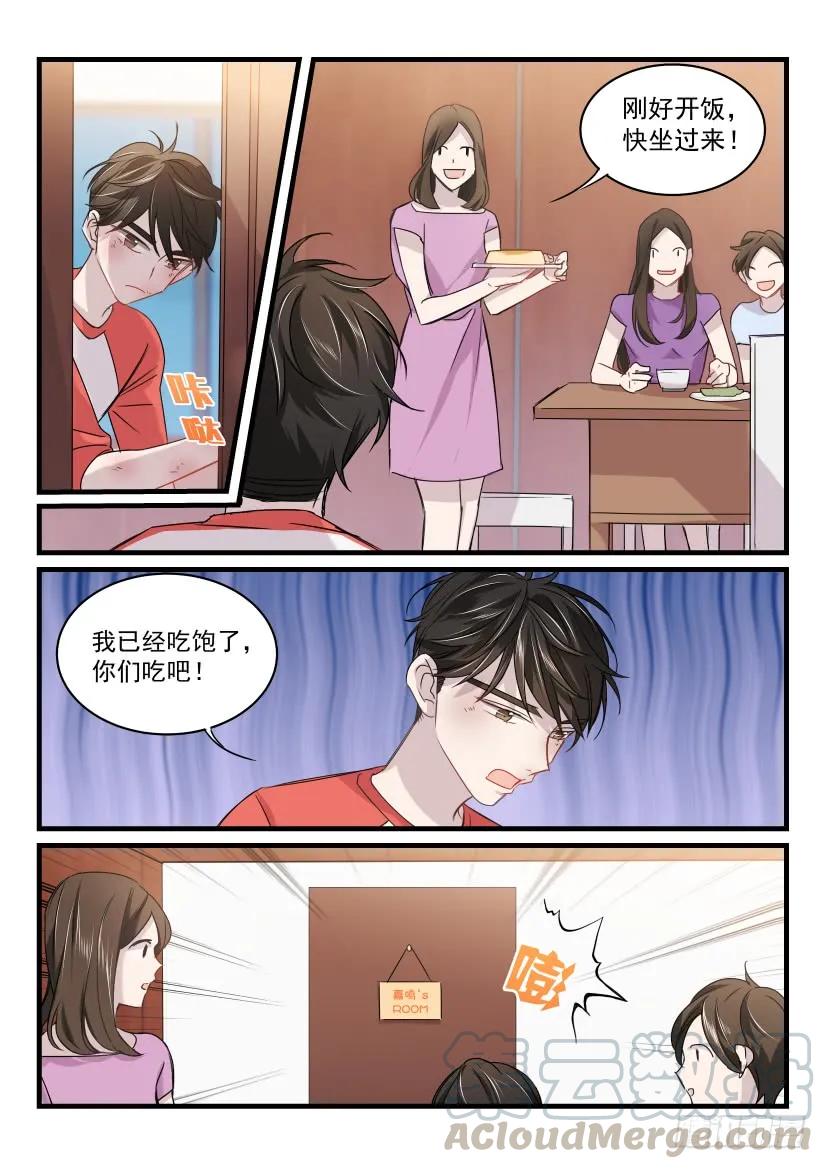 影帝X影帝 25.顾诺归来 第7页