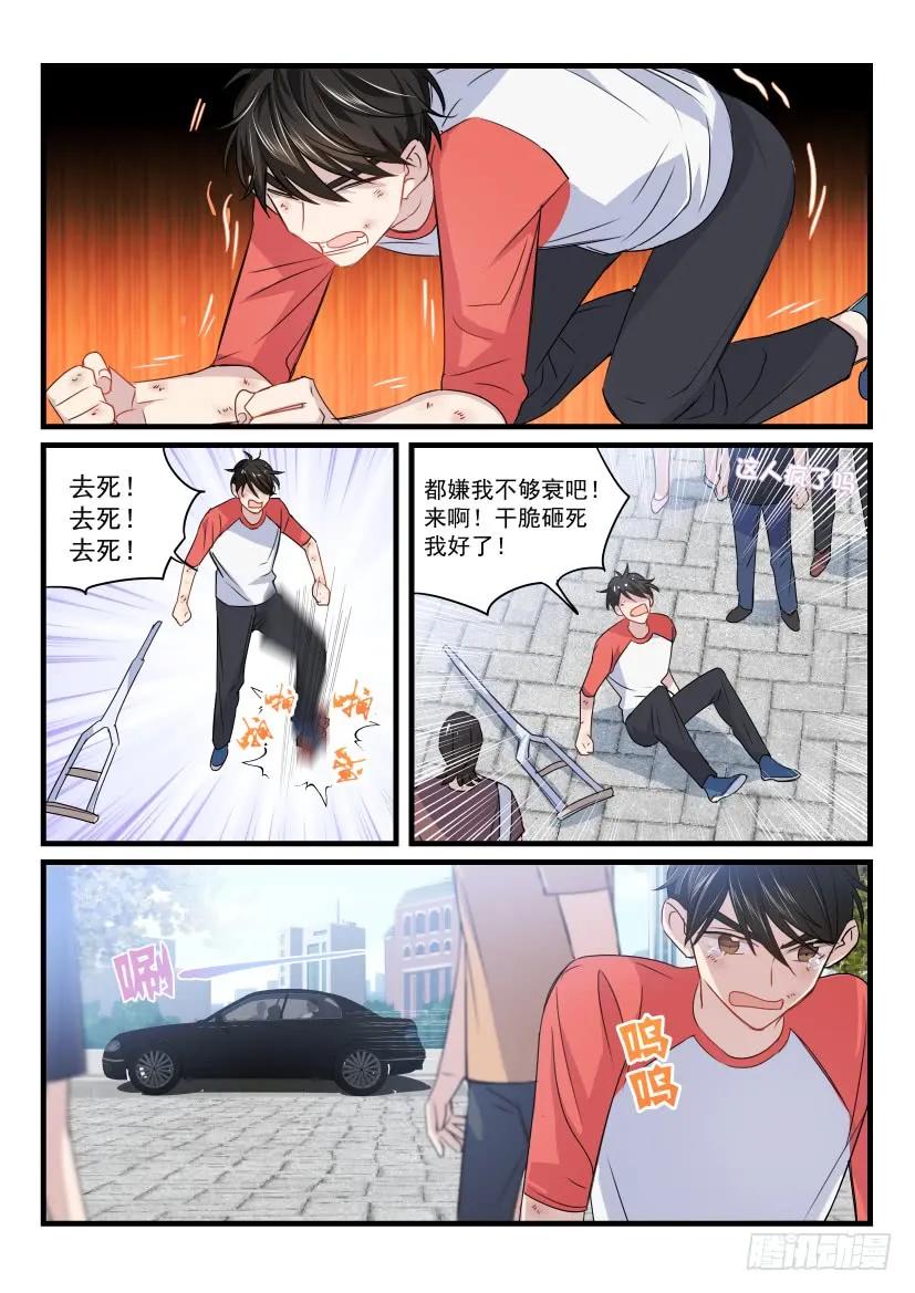 影帝X影帝 25.顾诺归来 第4页