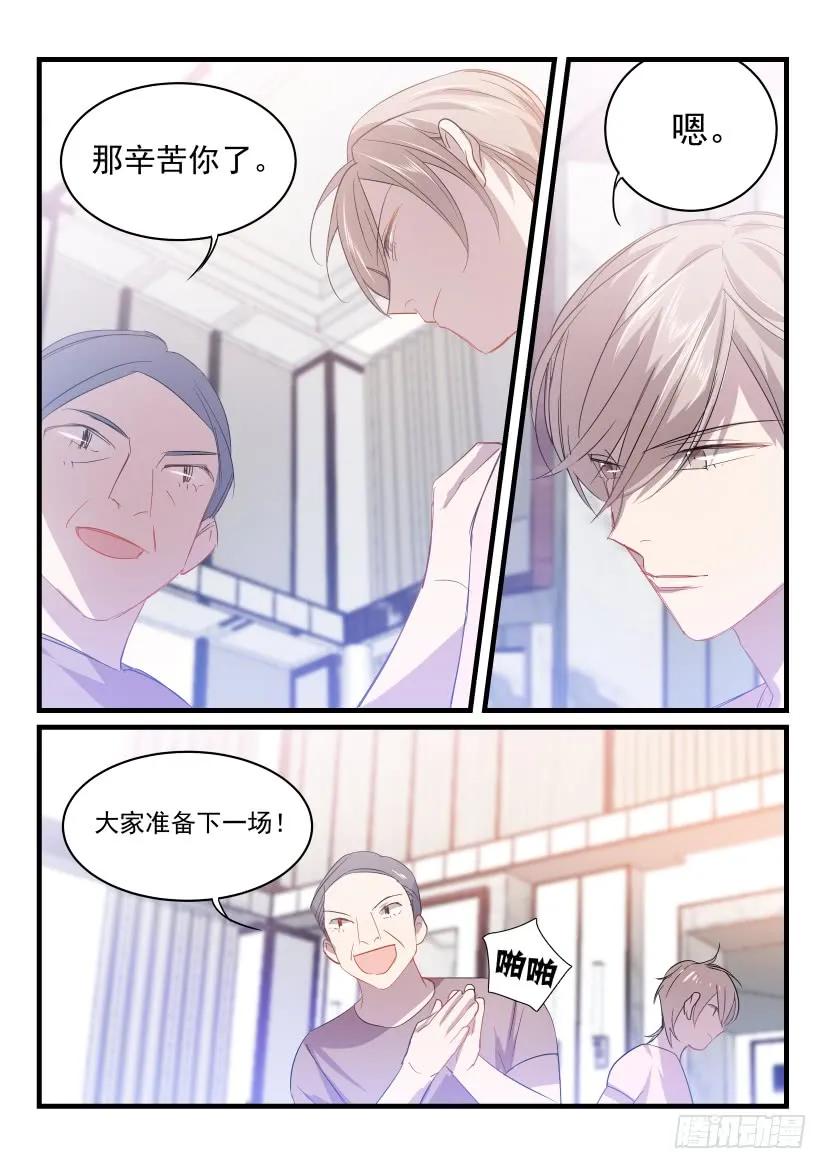 影帝X影帝 26.狭路相逢 第6页