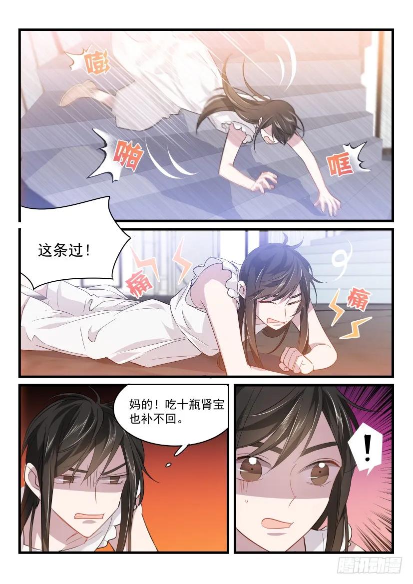 影帝X影帝 26.狭路相逢 第4页