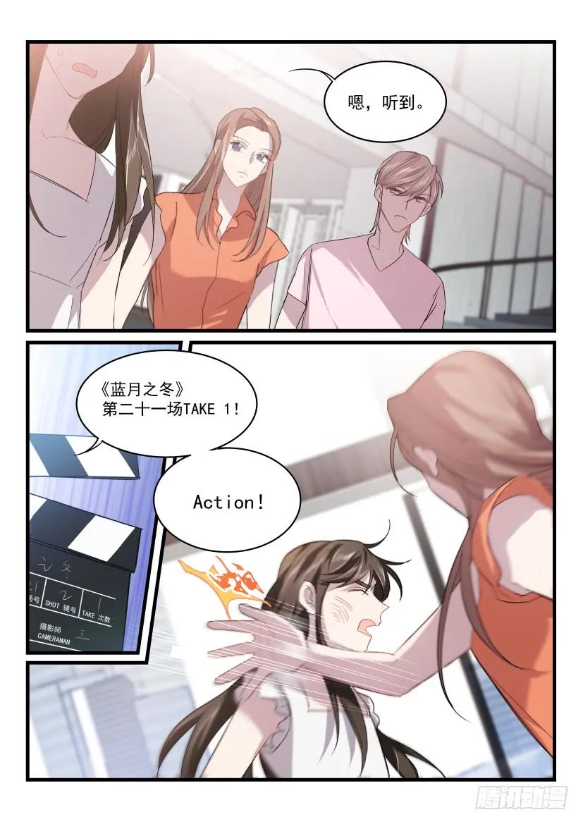 影帝X影帝 27.无路可逃 第6页