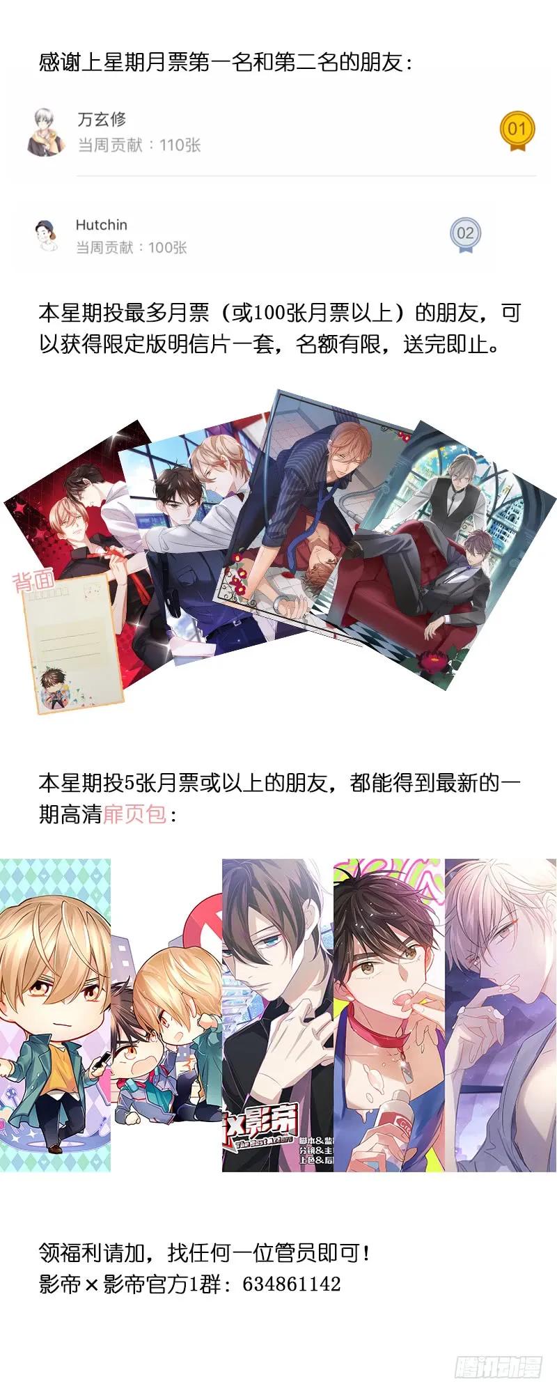 影帝X影帝 27.无路可逃 第10页