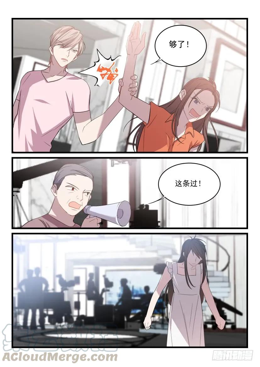 影帝X影帝 27.无路可逃 第7页