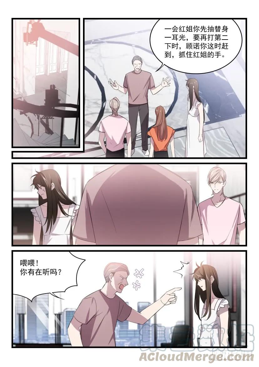影帝X影帝 27.无路可逃 第5页
