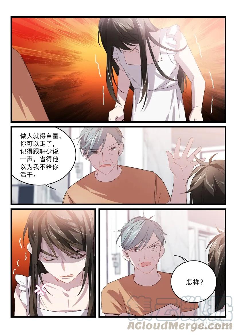 影帝X影帝 27.无路可逃 第3页