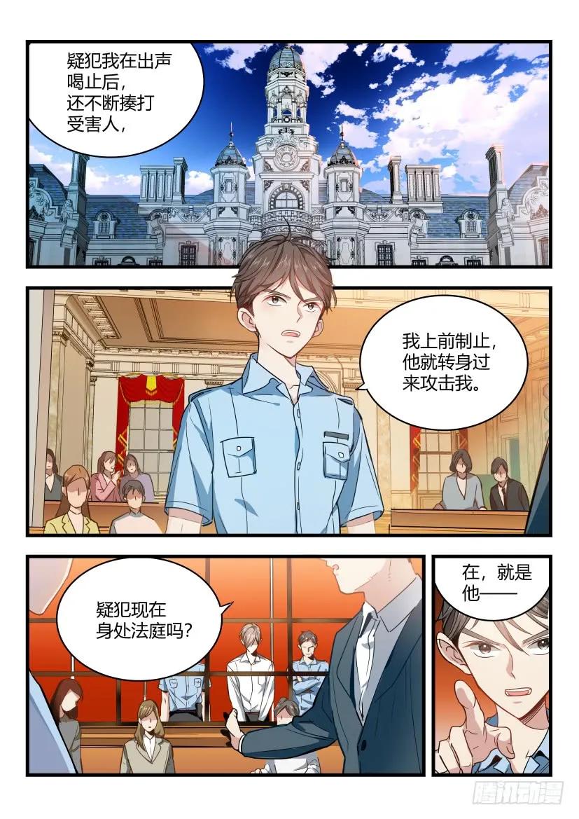 影帝X影帝 1.結怨 第2页