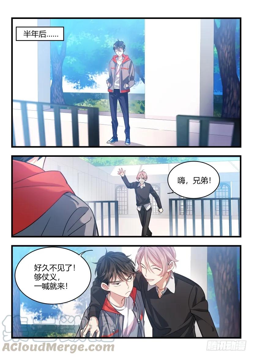 影帝X影帝 1.結怨 第7页