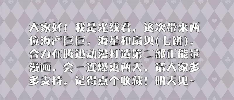 影帝X影帝 1.結怨 第10页