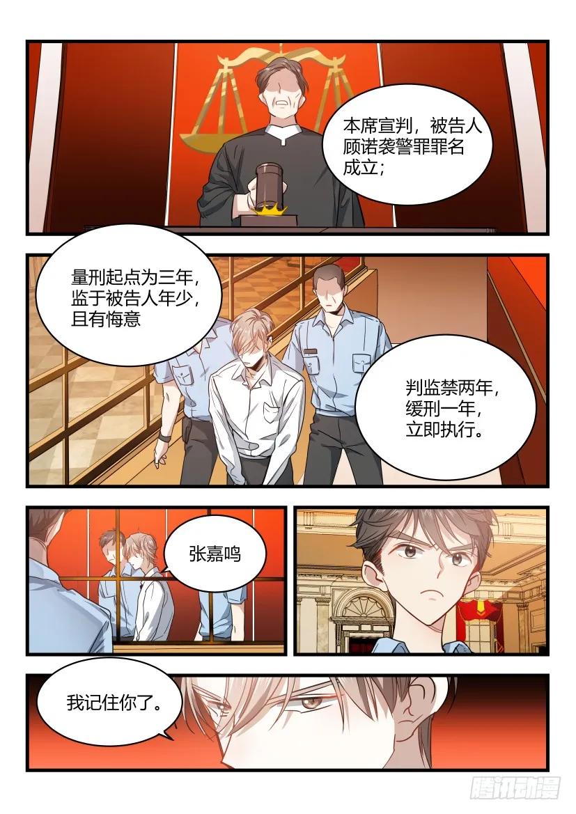 影帝X影帝 1.結怨 第4页
